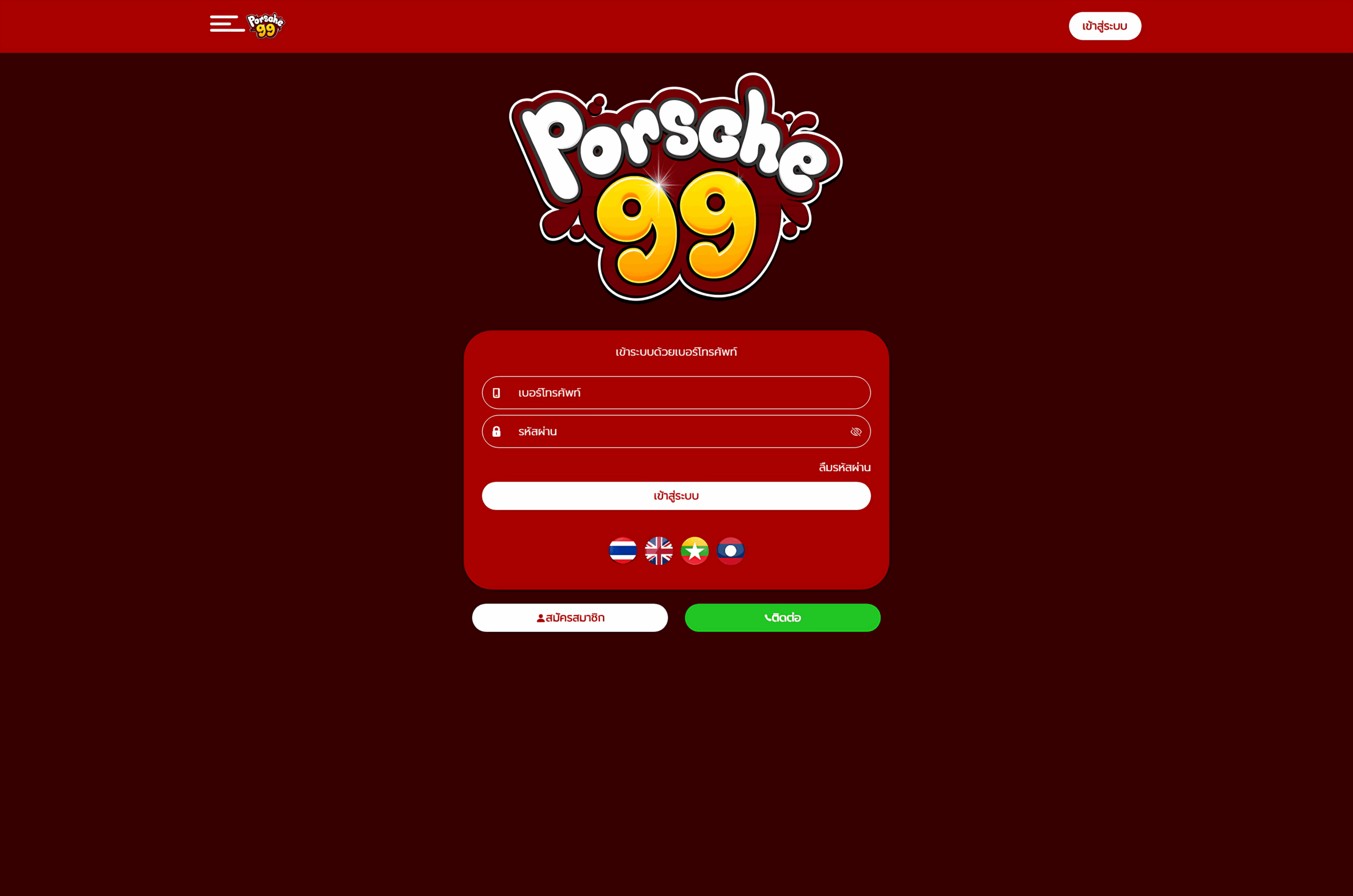 PORSCHE99